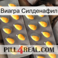 Виагра Силденафил cialis2